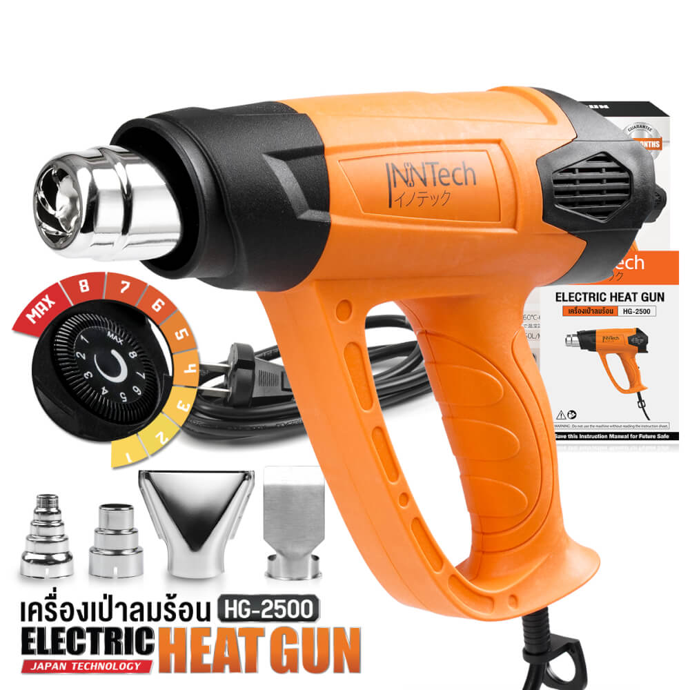 เครื่องเป่าลมร้อน InnTech รุ่น HG-2500 2500 วัตต์